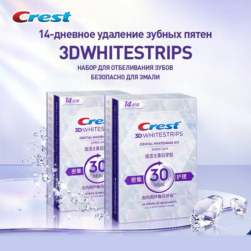 Картинки Отбеливающие полоски для зубов Crest 3D Whitestrips，14 таблеток