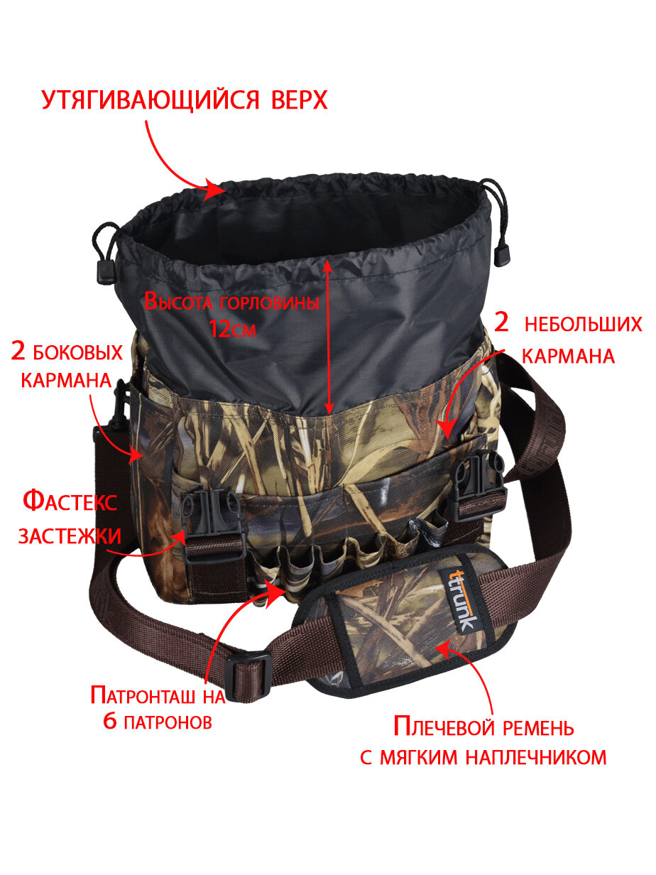 Сумка охотничья Travelling Trunk (6 литров), камуфляжная — фото 1