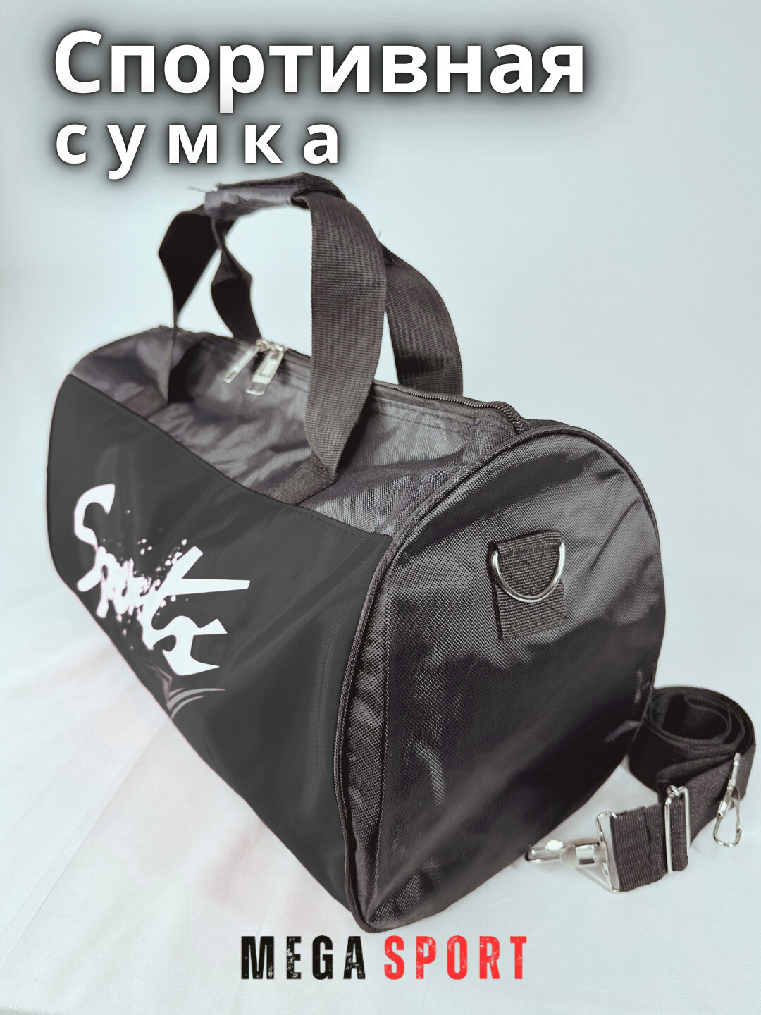 Сумка для путешествий, спорта и повседневного использования, водонепроницаемая SPORT черний — фото 1