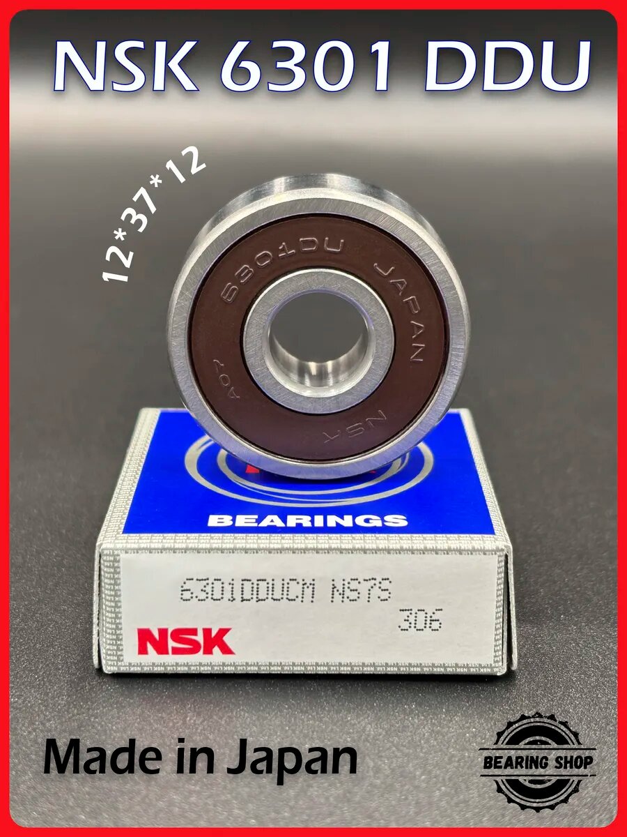 Подшипник NSK 6301DDU (6301-2RS; 180301) 12х37х12 Япония