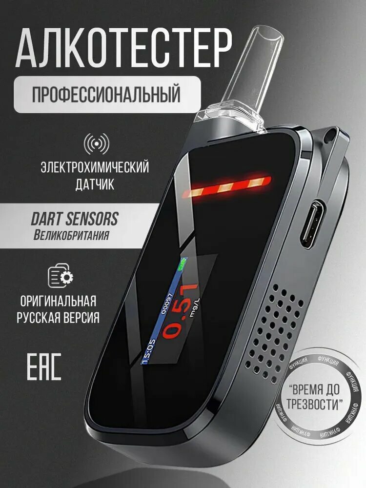 ASENS Сенсор для алкотестера Персональный, измерение: 3 сек, погрешность 0.03%, 1шт. фото