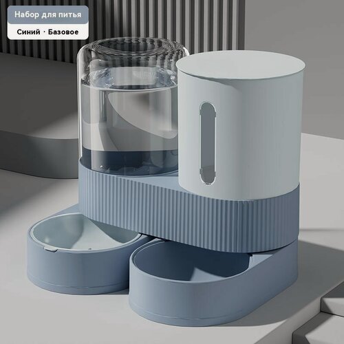 Изображение товара Автоматическая кормушка-поилка 2в1 для кошек и собак | Сухой и влажный корм | Большой объем ，синий