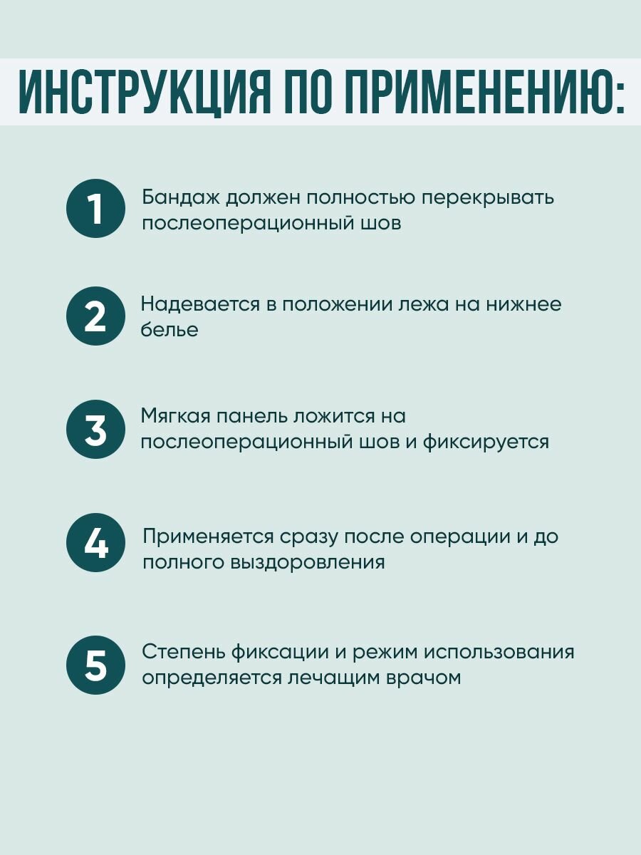 Бандажи Послеродовые Бандаж послеоперационный абдоминальный, тройная утягивающая панель Экотен ПО-30, Высота 30 см, Размер XL