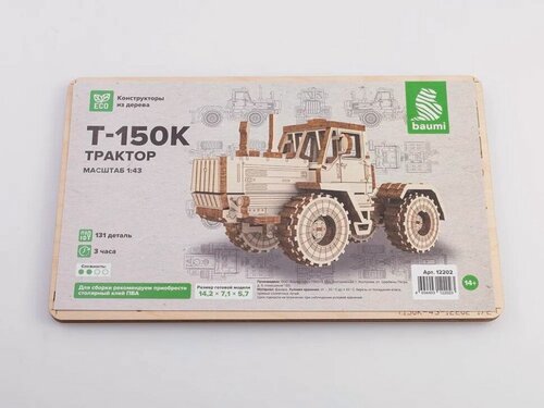 Изображение товара Сборная модель Трактор Т-150К (1/43) Baumi 12202