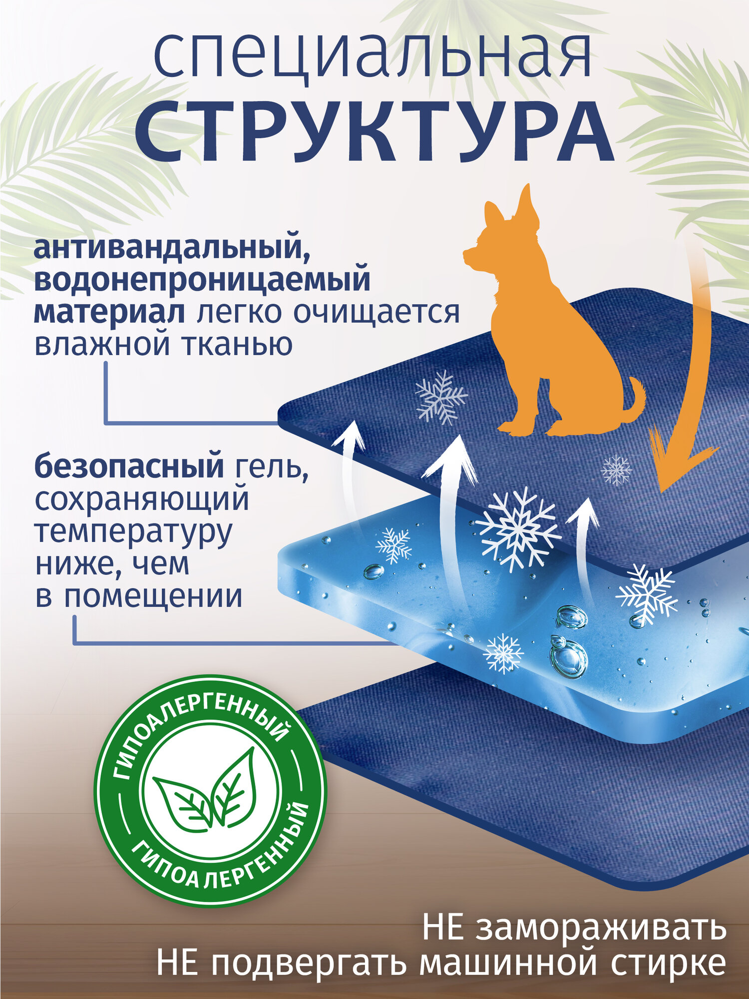 Охлаждающий коврик для собак SCRUFFS "Cool Mat", 50х40см (Великобритания) — фото 1