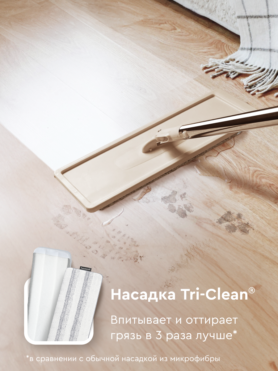 Швабра c отжимом и ведром Hauswell Smart Mop, бежевая, 1 насадка — фото 1