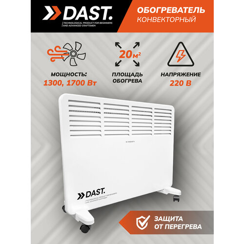 фото Обогреватель конвектор электрический dast 1700 вт, 2 режима, 20 м²