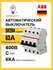 Автоматический выключатель ABB 4-полюсный SH204 C25 6кА 2CDS214001R0254