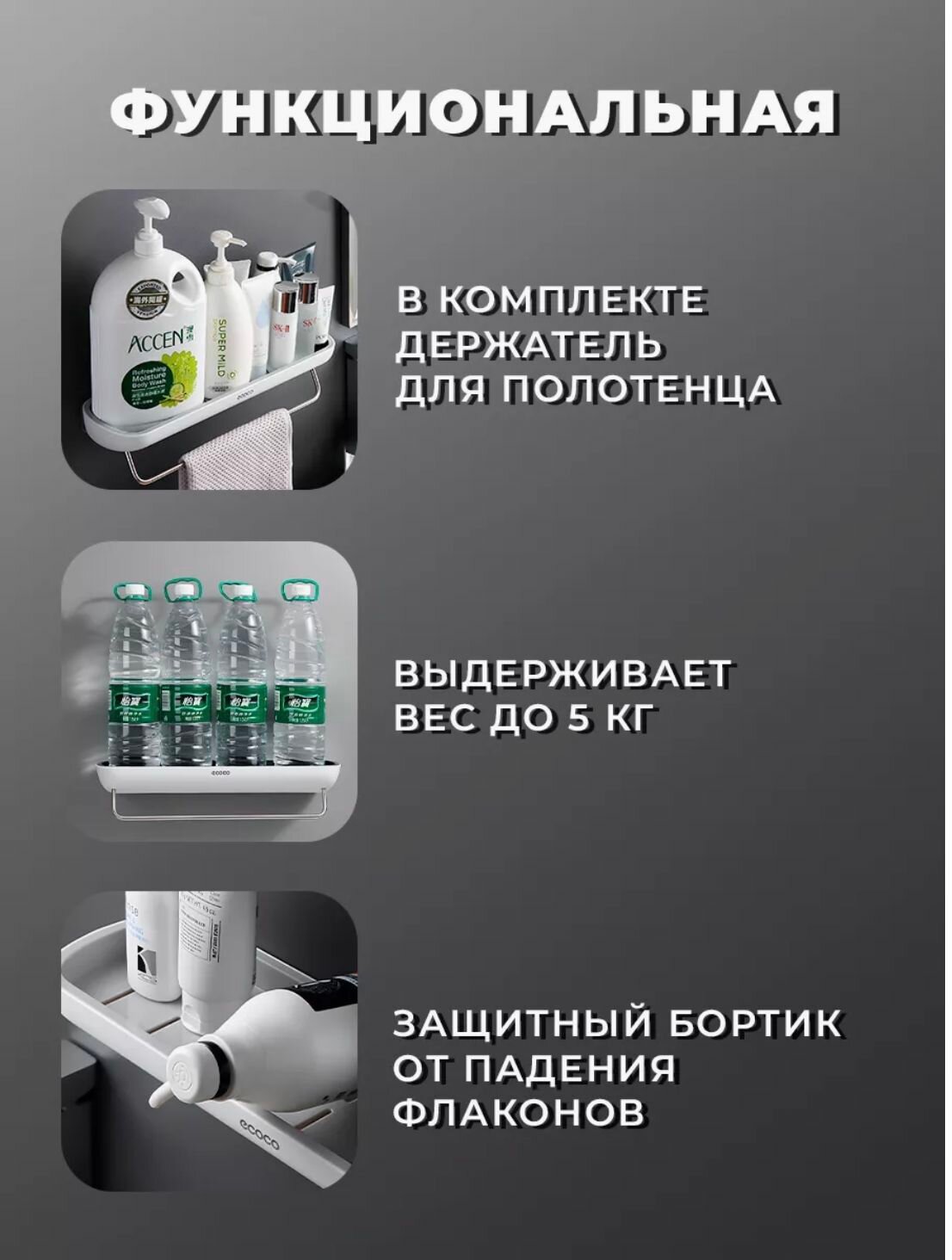 Полка для ванной Эcосо, 2 уровня, металл/пластик, самоклеющаяся, цвет белый 42.7см — фото 1