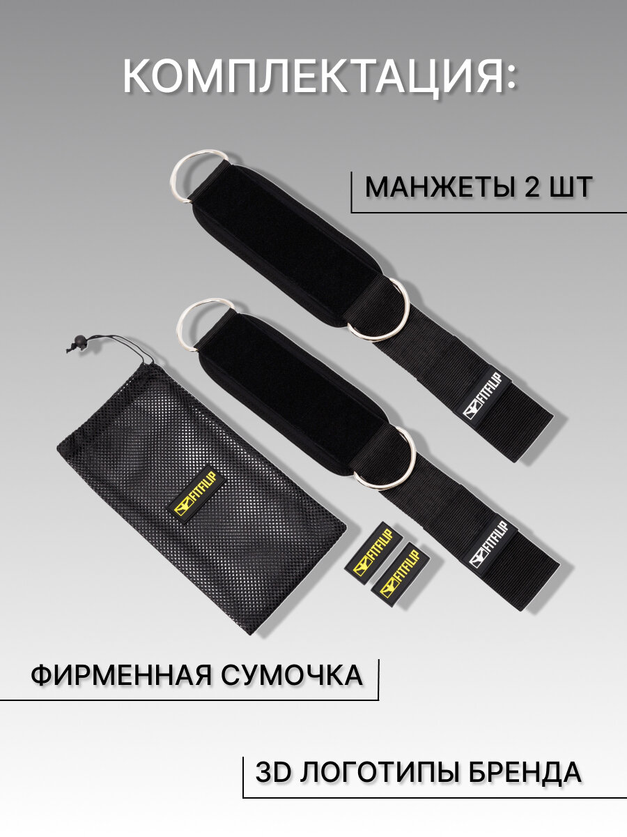 Манжеты для ног FITFILIP, увеличенные, 2 шт, для кроссовера, нагрузка до 110 кг — фото 1