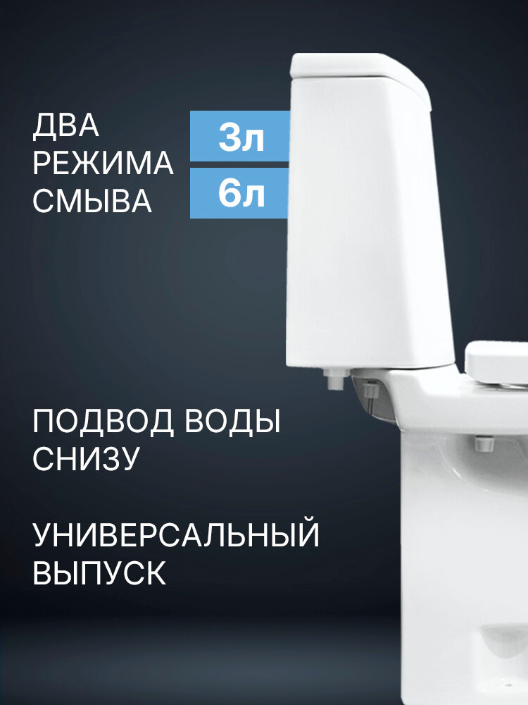 Напольный унитаз Sanita Luxe Next с бачком и сиденьем из дюропласта с микролифтом WC. CC/Next/2-DM/WHT. G/S1 — фото 1