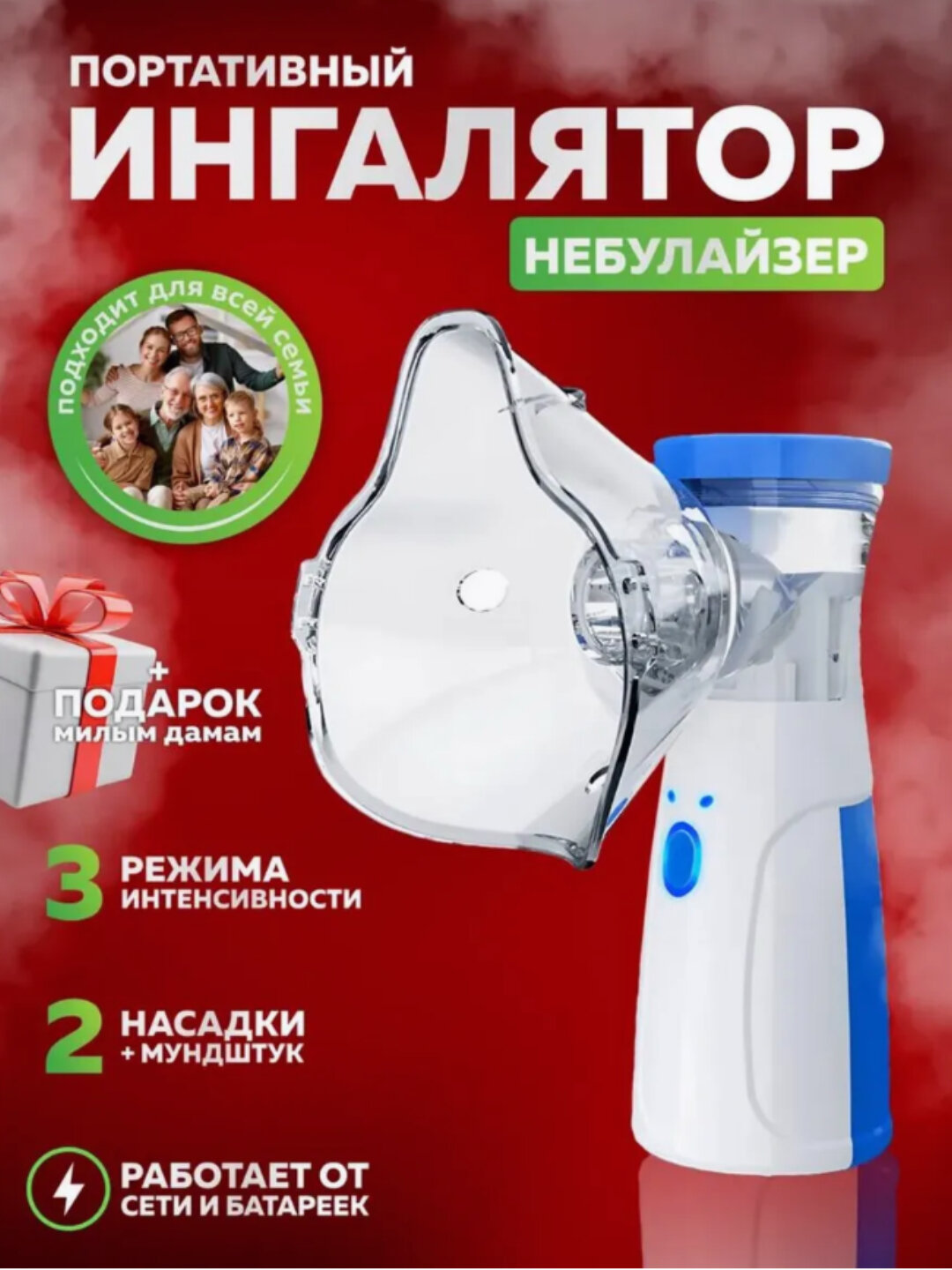 Ингалятор для взрослых и детей, бесшумный небулайзер, для дыхания, медицинского оборудования