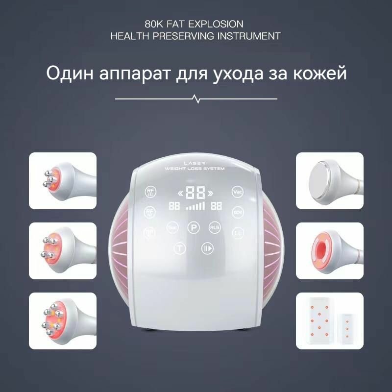 Картинки Инструмент для липолиза 80k 6-в-1 волшебный шар