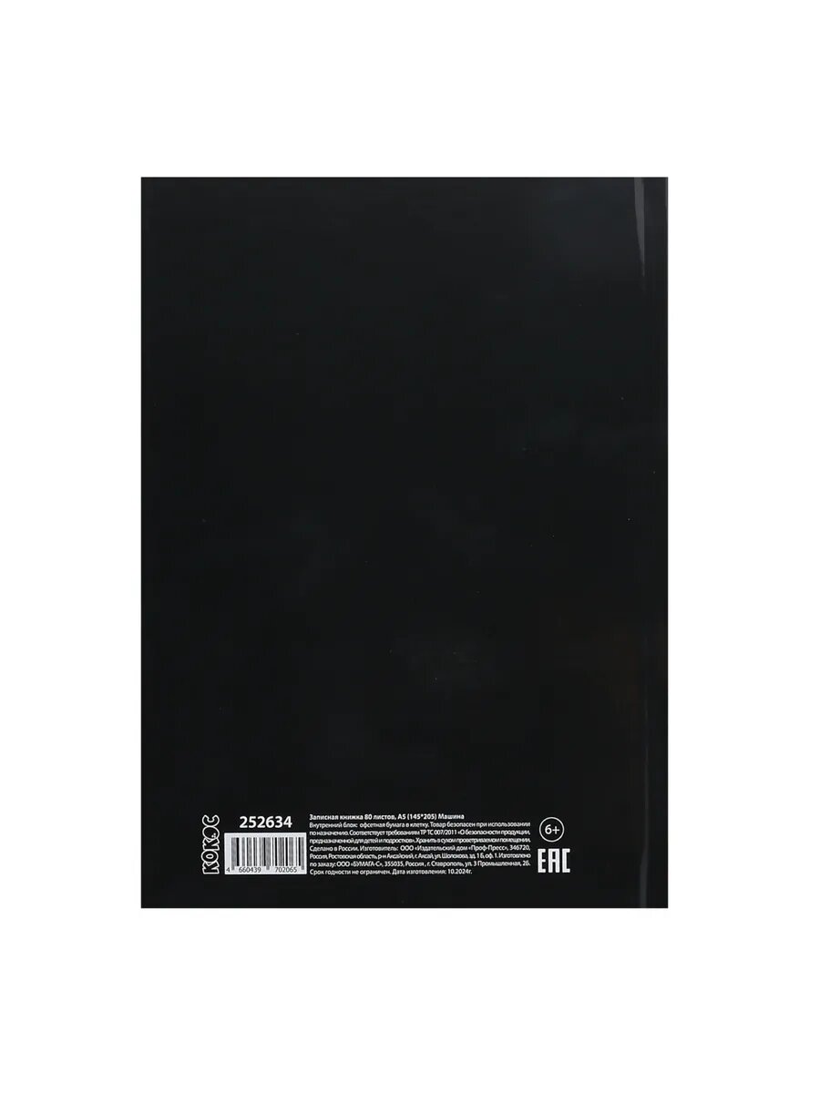 Записная книжка — фото 1