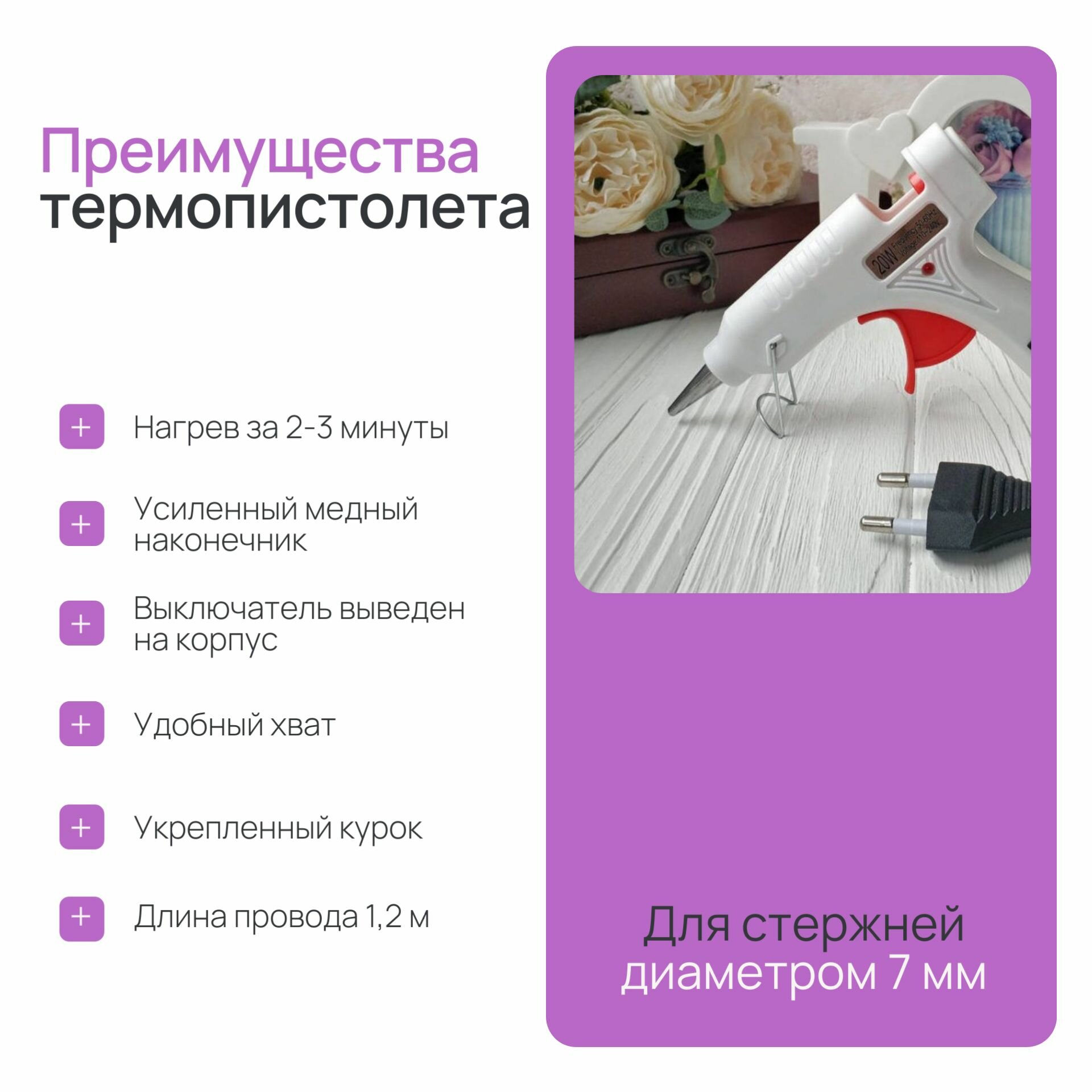 Изображение Пистолет для горячего расплава клея / Термопистолет клеевой 20 Вт, белый