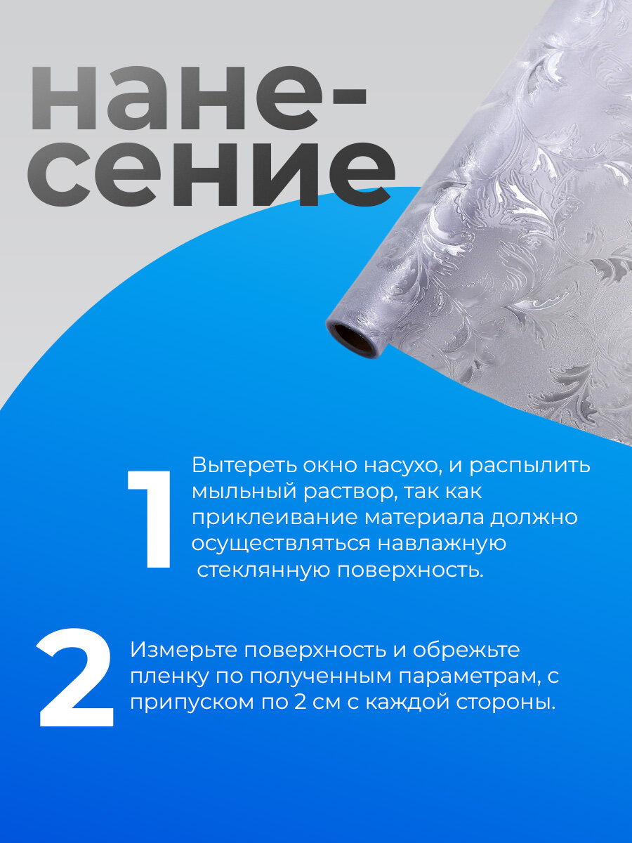 Пленка витражная самоклеящаяся «Узоры», прозрачная, 45 × 200 см, материал: ПВХ — фото 1