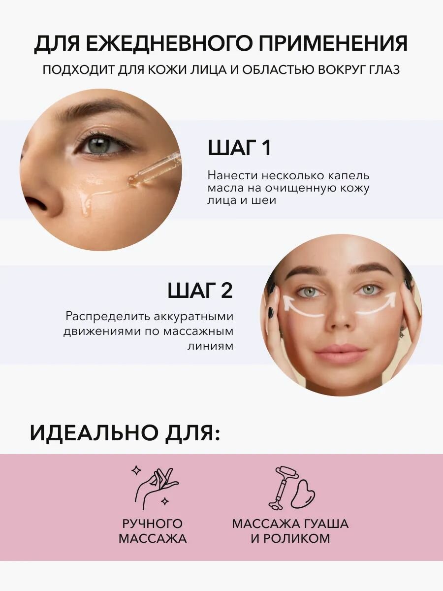 Масло Для Лица OK Beauty Масло для лица, основа под макияж, праймер, выравнивающая база под макияж, массажное, увлажняющее, косметическое, универсальное 30 мл.