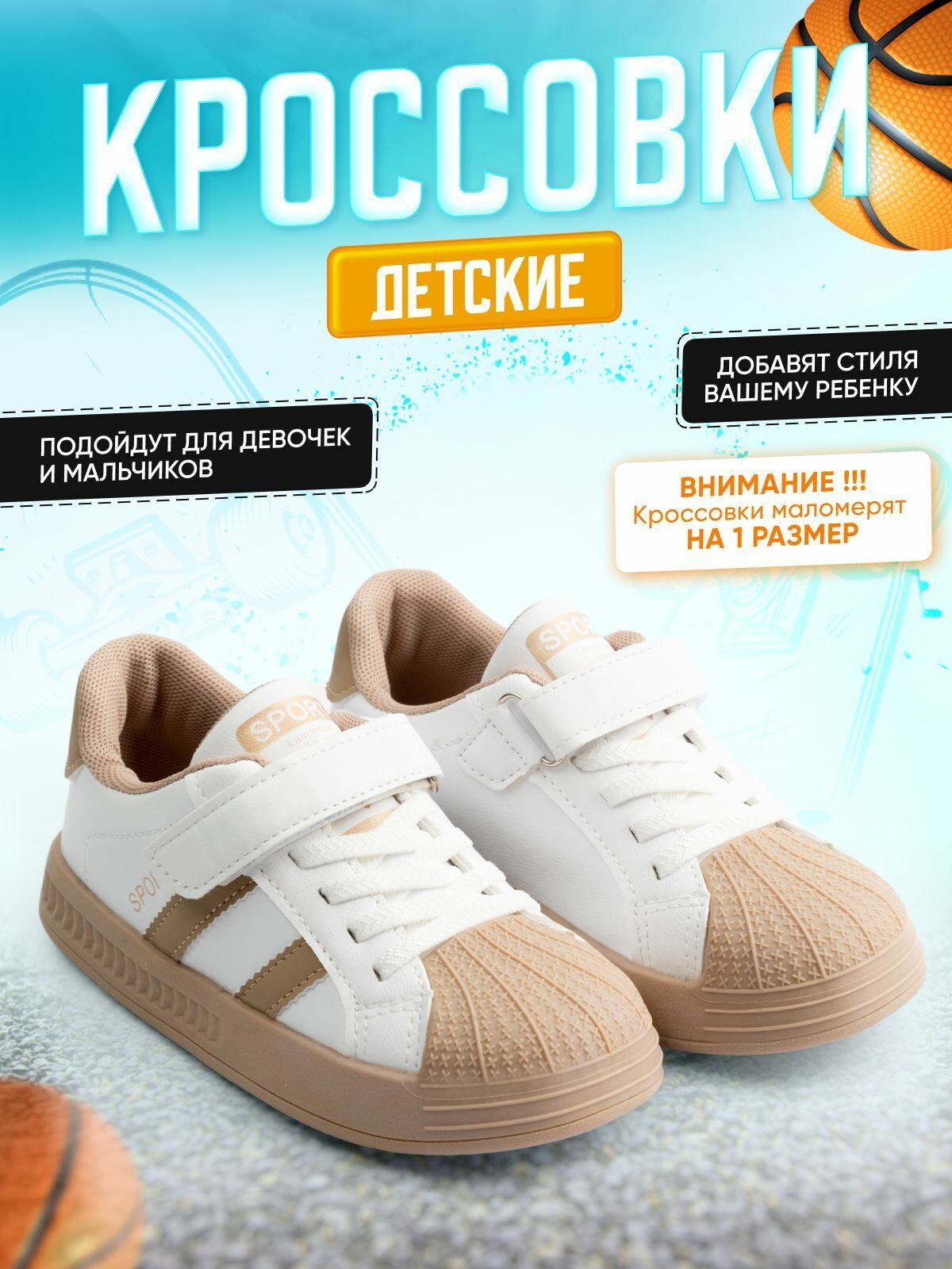 Кроссовки Весна-лето 2024, размер 25, бежевый