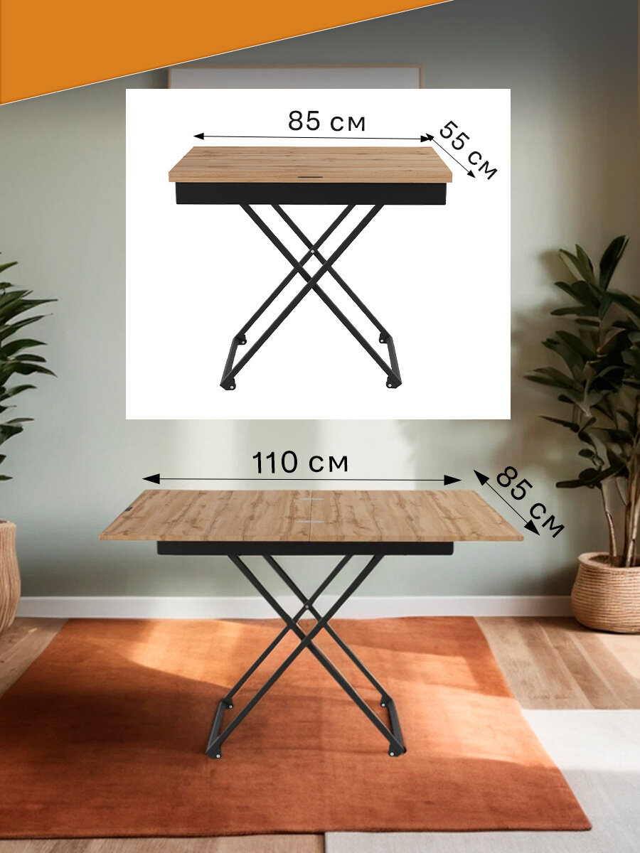 Стол журнальный трансформер андрэ Loft ЛДСП, кухонный раскладной дуб вотан/чёрный — фото 1