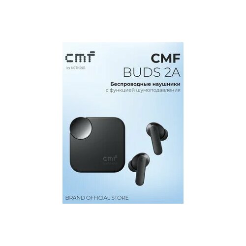 Наушники Nothing CMF Buds 2A беспроводные активное шумоподавление темно-серые 461100₽