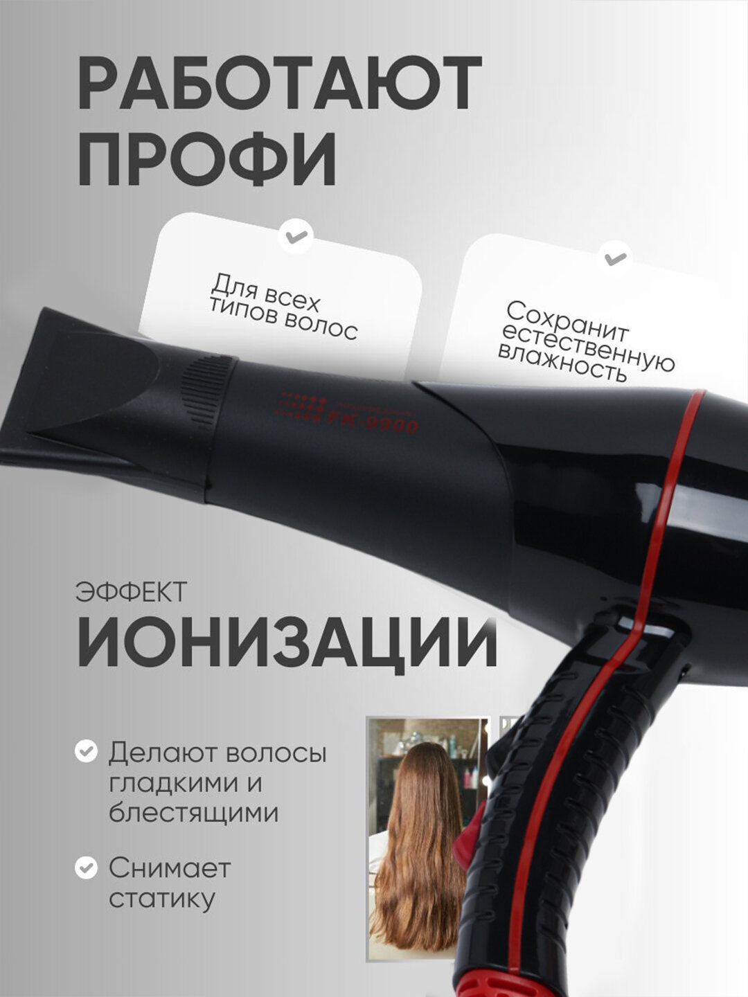 Профессиональный фен Fakang FK-9900 с ионизацией для сушки и укладки волос 2000 Вт — фото 1