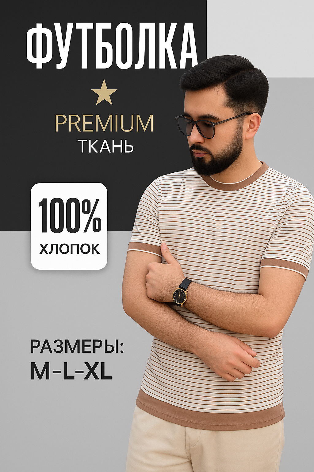 Футболка для кормящих мам Летняя Классика, 1 шт., размер 48–50, светло-коричневый
