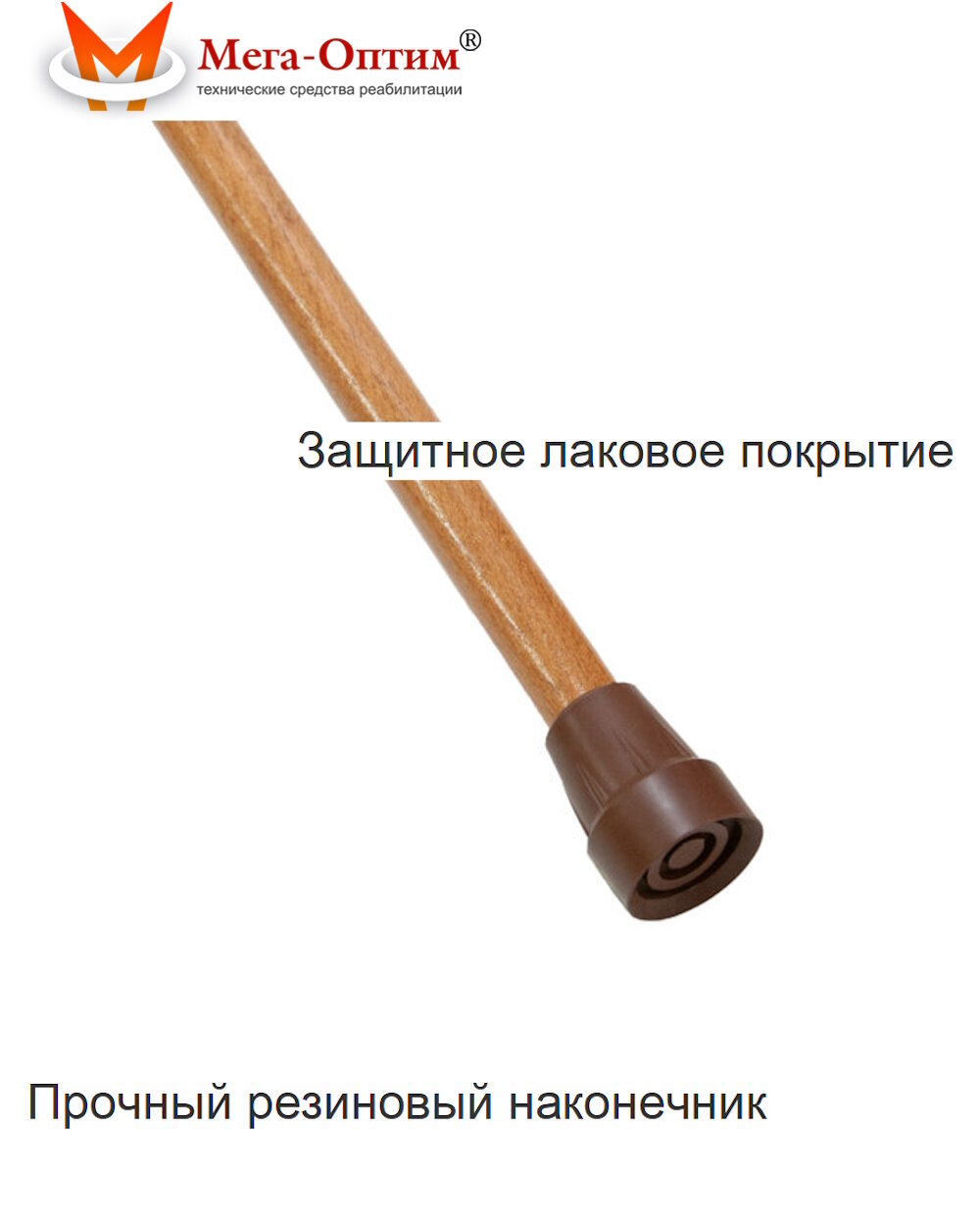 Изображение Трость деревянная ДР, 750