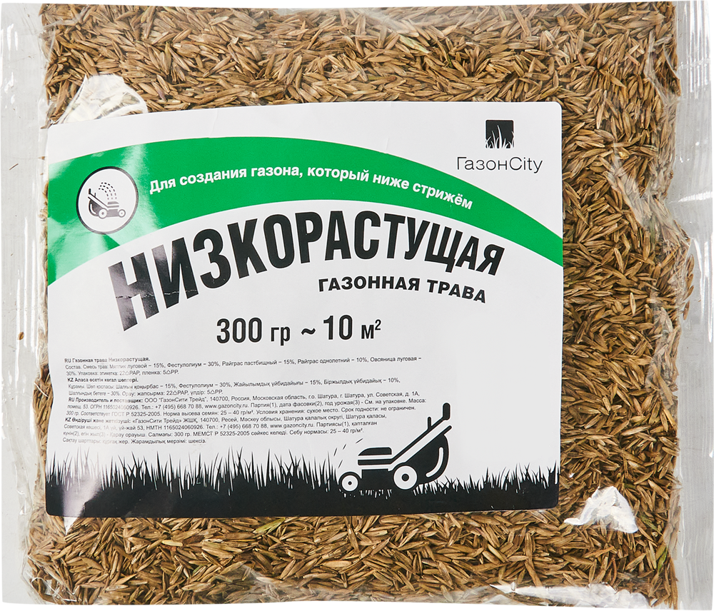 Семена газона Газонcity Низкорастущий 0.3 кг (3 упак.)
