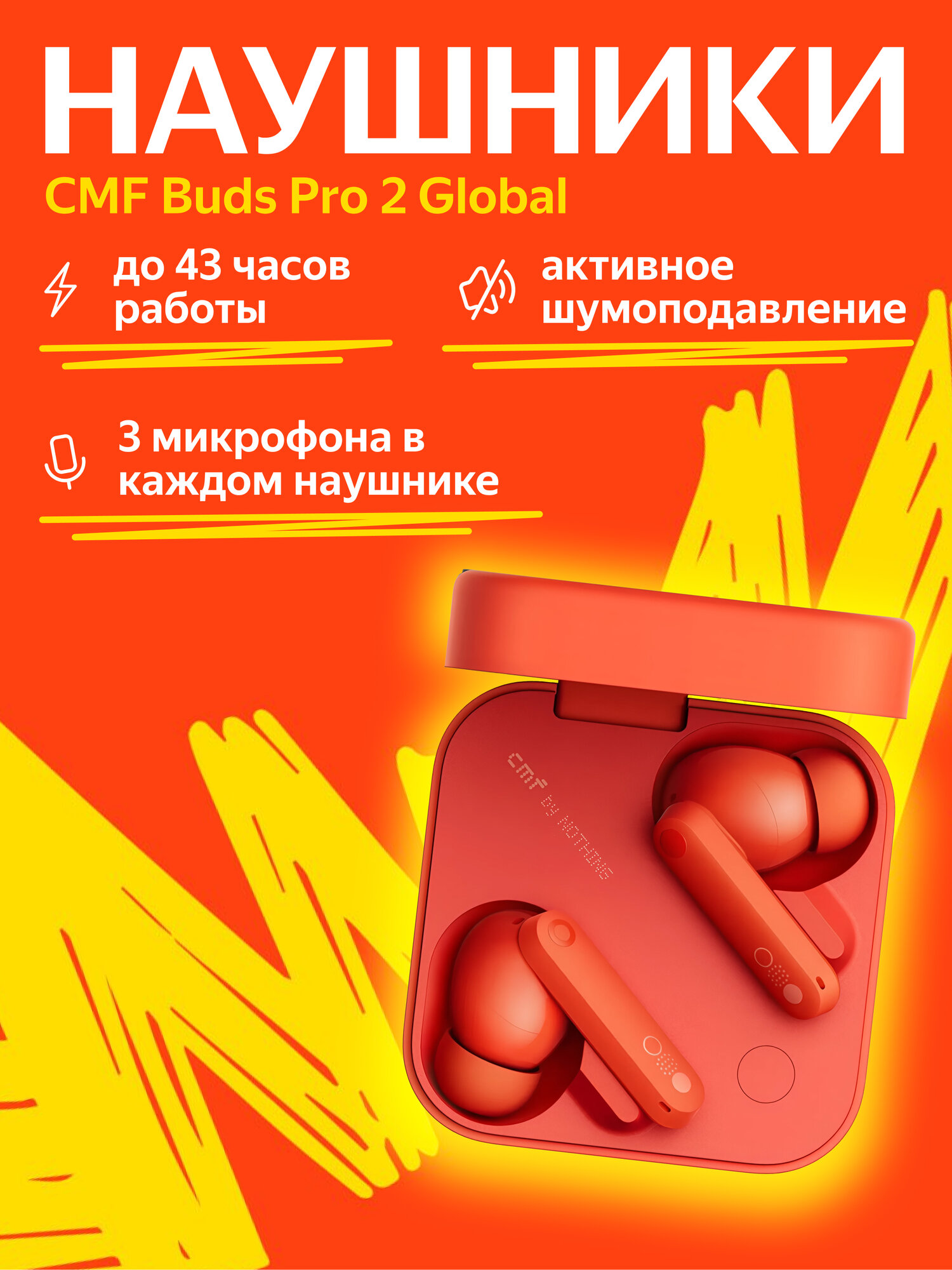 Беспроводные наушники CMF Buds Pro 2 Global, USB Type-C, Orange