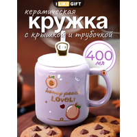 Кружка для чая керамическая Lovely peach, purple, 400 мл