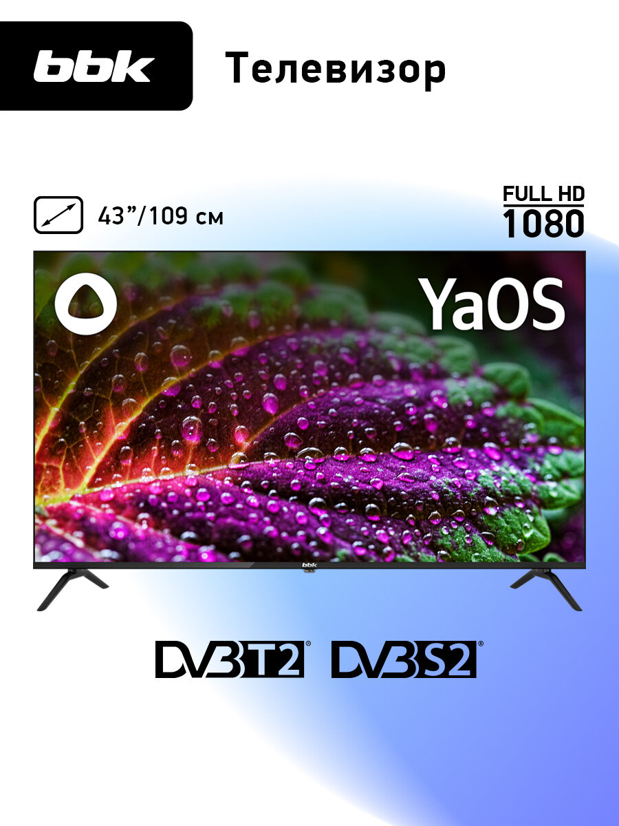 LED телевизор BBK 43LEX-7236/FTS2C черный, 43", Full HD, Smart TV, Яндекс ТВ