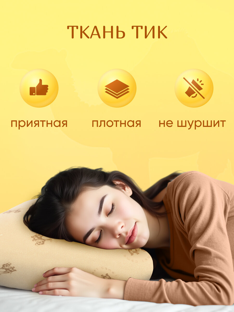 Комплект подушек 50х70 - 2 шт Galtex "Верблюд" чехол из тика — фото 1