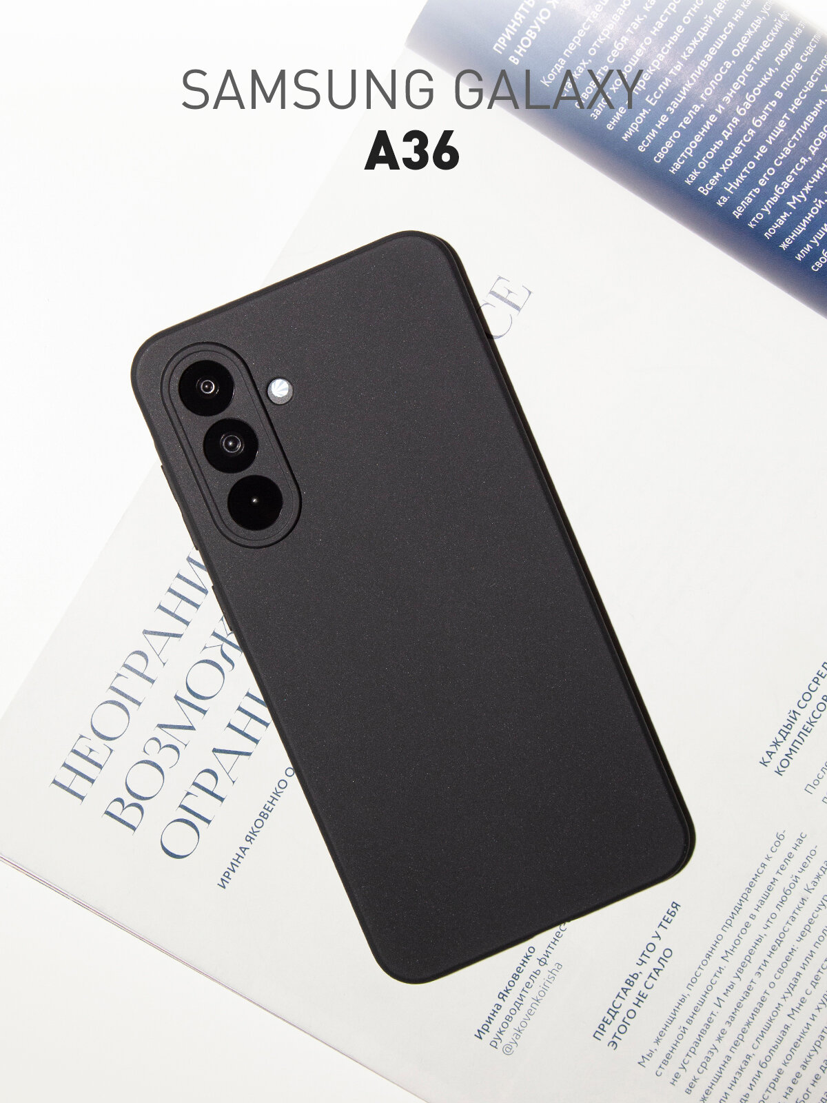 Матовый силиконовый чехол Rosco на Samsung Galaxy A36 (Самсунг Галакси А36), тонкий, черный