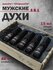 Набор пробников женских духов "Априори". Женский парфюм из 5 любимых ароматов. П...