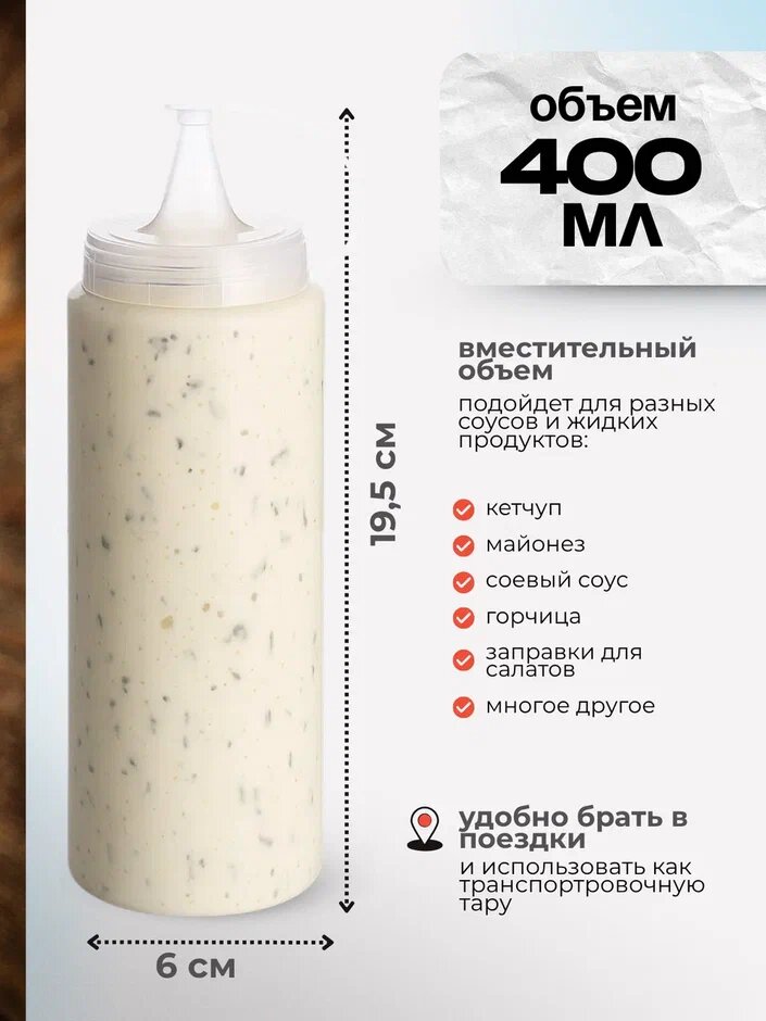 Соусник пластиковый. Бутылка для соуса . В наборе 3шт. , по 400мл. — фото 1
