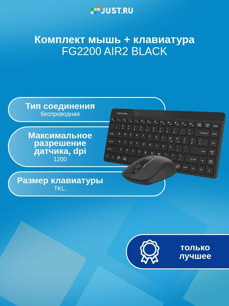 Клавиатура + мышь A4Tech Fstyler FG2200 Air2 клав: черный мышь: черный USB беспроводная slim (FG2200 AIR2 BLACK)