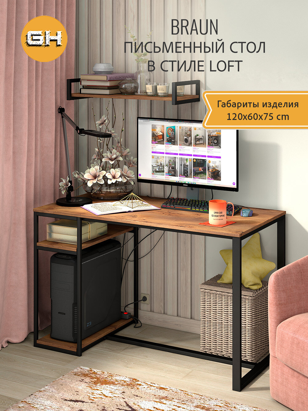 Стол письменный компьютерный игровой, коричневый, BRAUN loft, с полкой, 120x60x75 см, ГРОСТАТ