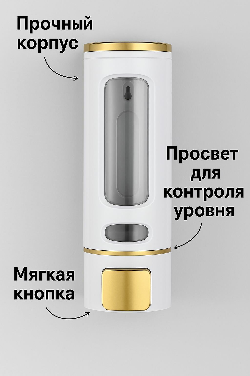 Дозатор для жидкого мыла и моющего средства настенный