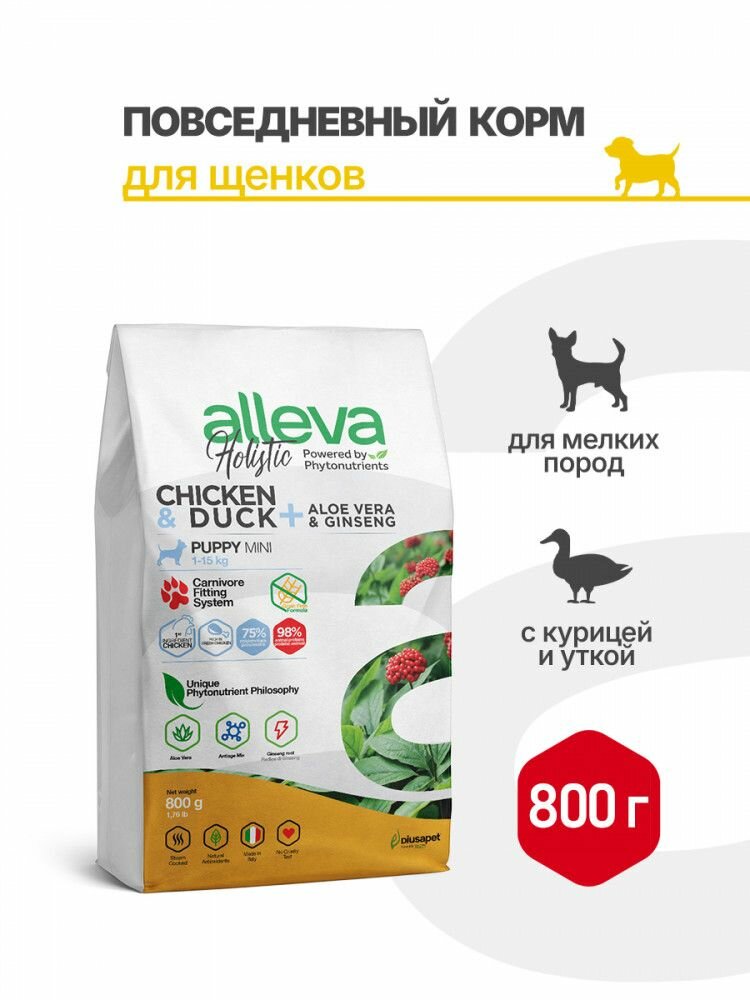 Alleva Holistic Puppy/Junior Chicken & Duck Mini сухой корм для щенков и юниоров мелких пород, с курицей и уткой, 800 г