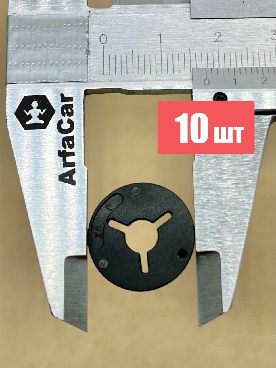 Клипса VW 6N0129355, комплект 10шт