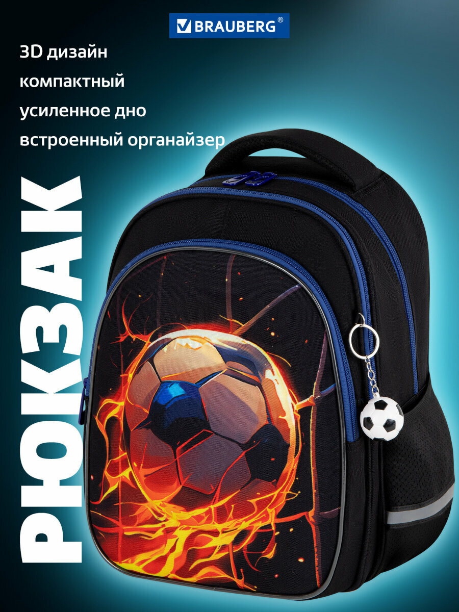Рюкзак школьный для мальчика ранец для подростка спортивный портфель детский в школу 2 отделения с брелком 36х27х18 см Brauberg Optima 273158