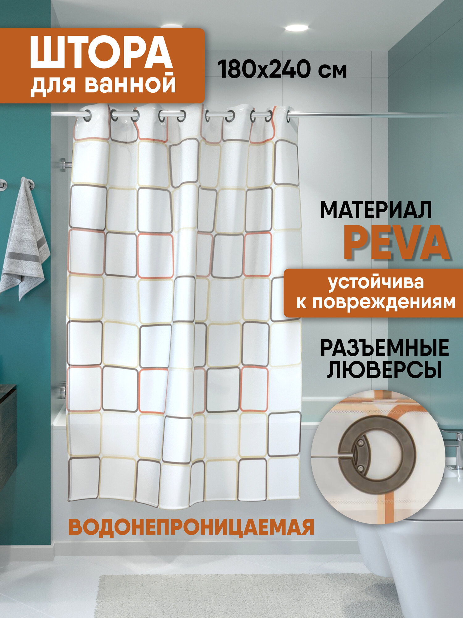 Штора для ванной комнаты MySpace 180х240см