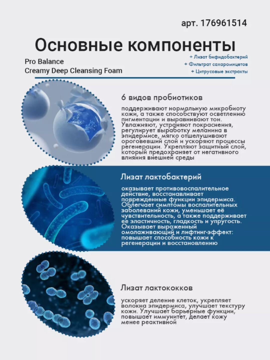 Пенка для умывания с пробиотиками Dr.Ceuracle Pro Balance Creamy Cleansing Foam, 150 г — фото 1