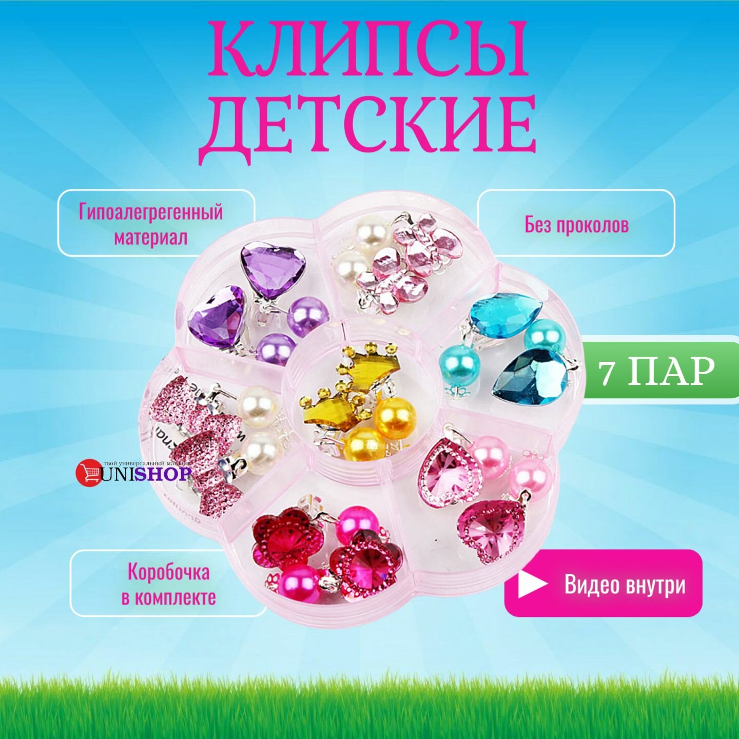 Комплект украшений  детские украшения розовый