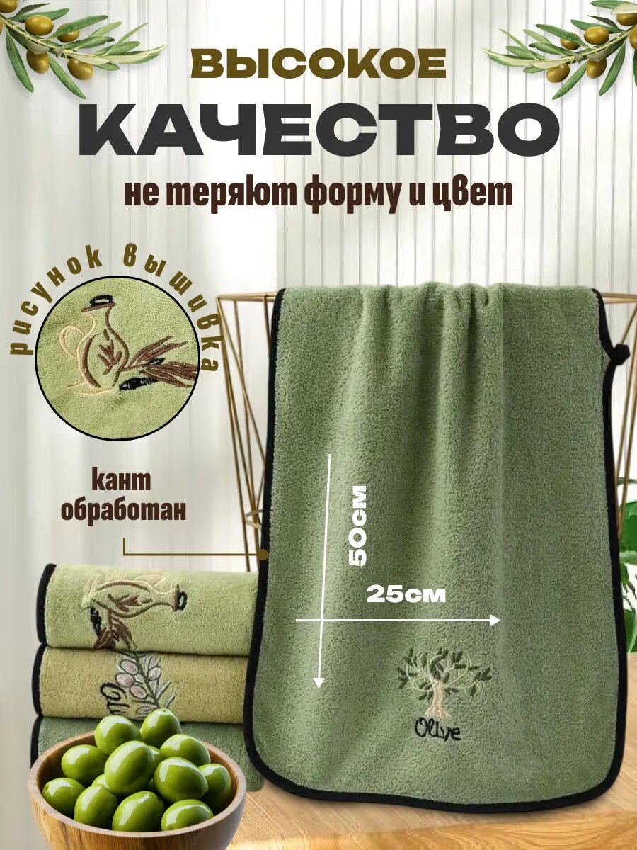 Полотенце кухонное набор 4 шт из микрофибры 25x50 / мягкие, с петелькой / для рук, волос, тела и лица. — фото 1