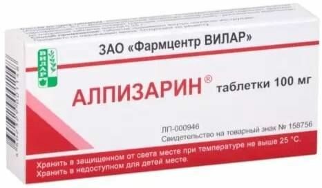 Алпизарин таблетки 100 мг 20 шт