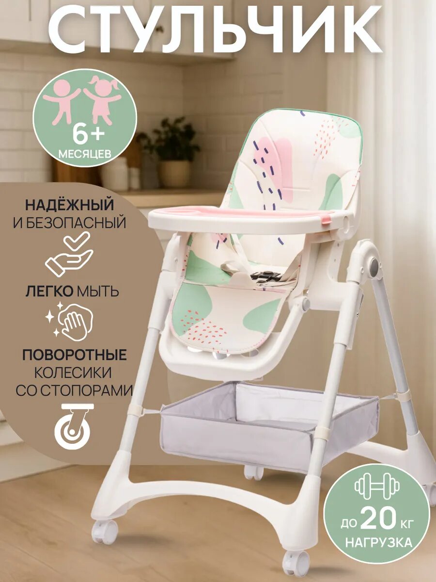 Стульчик для кормления от 6 месяцев до 3 лет Tommy Colours белый