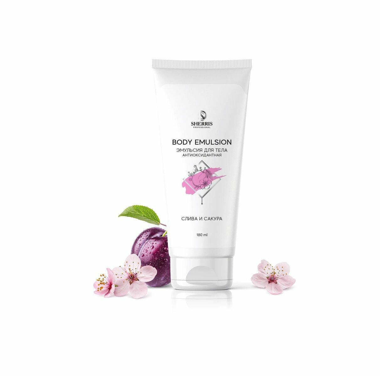 Эмульсия антиоксидантная для тела Cлива и Cакура SHERRIS, 180 мл