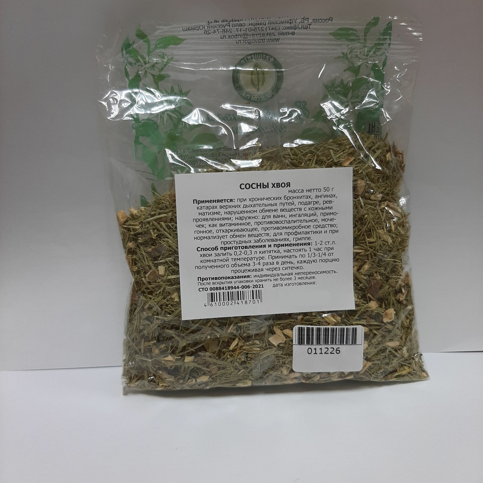 Сосна хвоя, 50 грамм (бронхит, ангина, ревматизм, кожные воспаления)