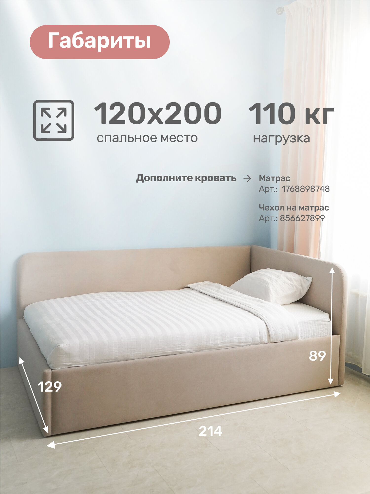 Кровать LOO полутороспальная 120х200, угловая подростковая, велюр, изголовье справа — фото 1